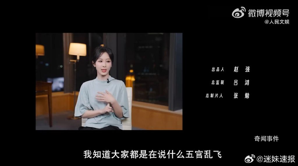 楊紫回應五官亂飛 真正的觀眾會認真看她演戲