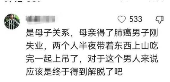 吉林一公園內(nèi)1男1女上吊身亡 兩名死者具體什么關(guān)系