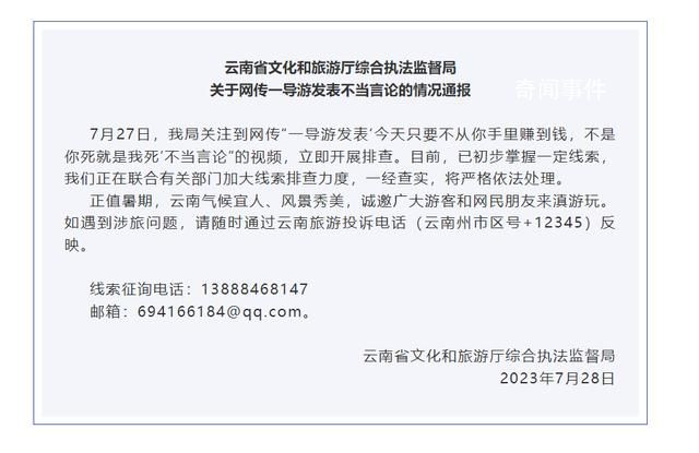 導游威脅游客不購物不是你死就我死 將嚴格依法處理