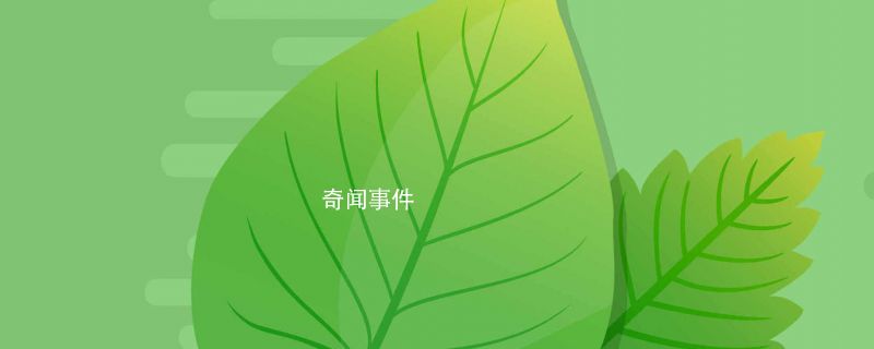 為什么綠色是原諒色 綠色為什么叫原諒色