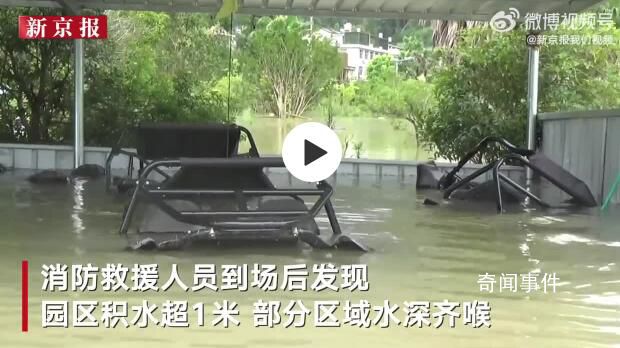 臺風致浙江一動物園積水被困 共16只小動物轉移到安全地帶