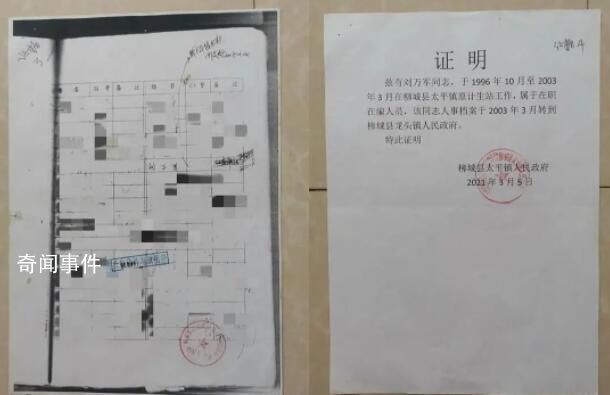 廣西一在編人員檔案丟失無法辦退休 目前縣里已經組織相關部門成立了工作組