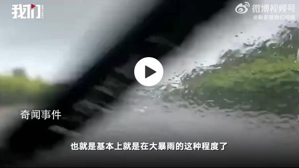 北京此次降雨或突破歷史極值 全市有20個國家氣象站的平均降雨量超過200毫米