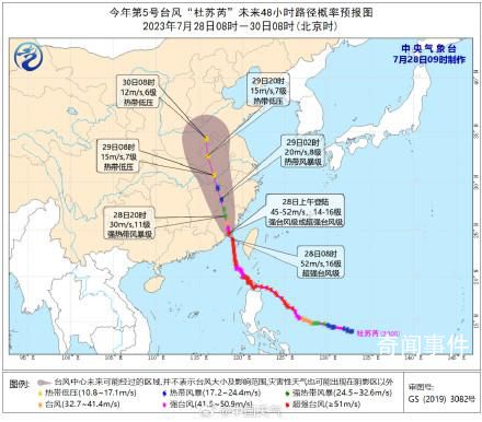 超強臺風(fēng)杜蘇芮逼近 多地景區(qū)閉園
