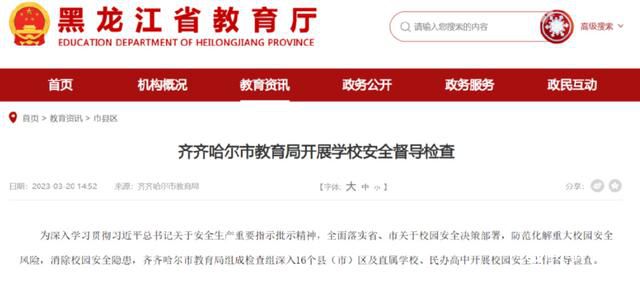 央媒:形式主義的安全檢查 真的夠了