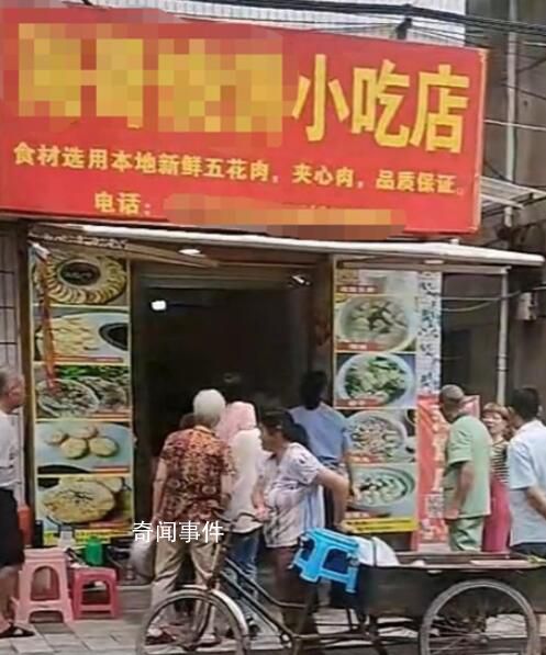小吃店遭當地同行投毒致10人中毒 投毒者已被警方控制