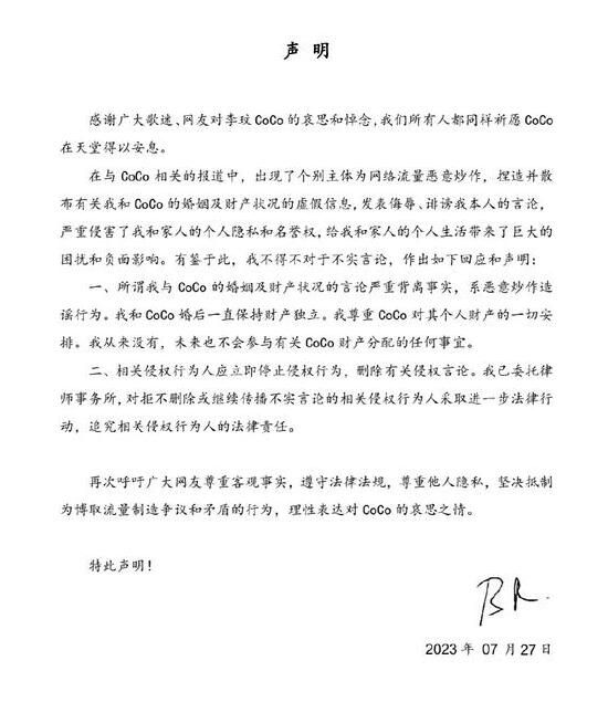 李玟丈夫:不會參與財產分配