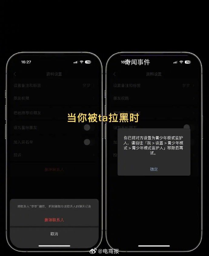 原來微信可以防拉黑 微信防拉黑功能怎么設置