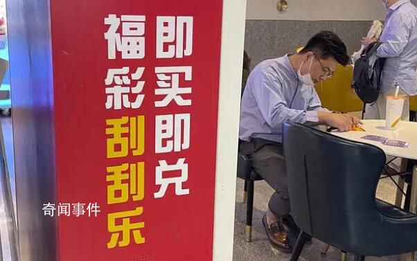 90后、00后為何如此沉迷刮刮樂?
