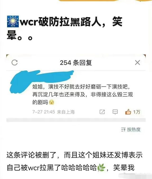 王楚然破防疑似拉黑網(wǎng)友 網(wǎng)友：邊道歉邊拉黑刪除留言嬌妻果然還是破防了