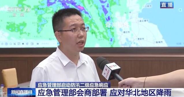 北京市教委緊急通知停止入校活動 全力做好臺風杜蘇芮應對工作