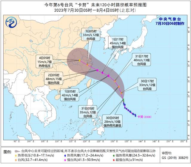 臺風卡努正在增強 中心附近最大風力有10級