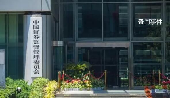 官方:不得以離婚等方式規(guī)避減持限制