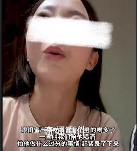 女子吃夜宵時被陌生男子強行敬酒 這段經歷讓女網紅感到煩惱和委屈
