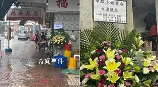 李玟追悼會 粉絲獻花悼念