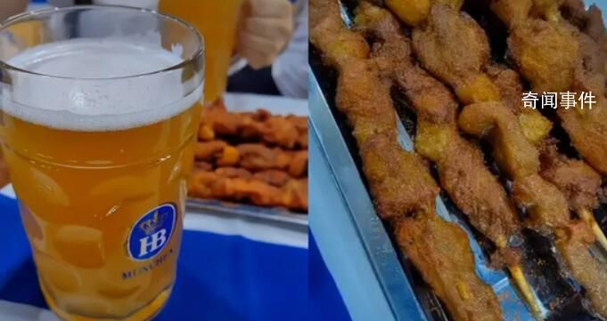 網友吐槽啤酒節啤酒發酸羊肉疑摻假 目前正在進行處理