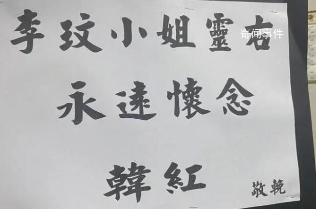 李玟老公及繼女現身追悼會 內場曝光