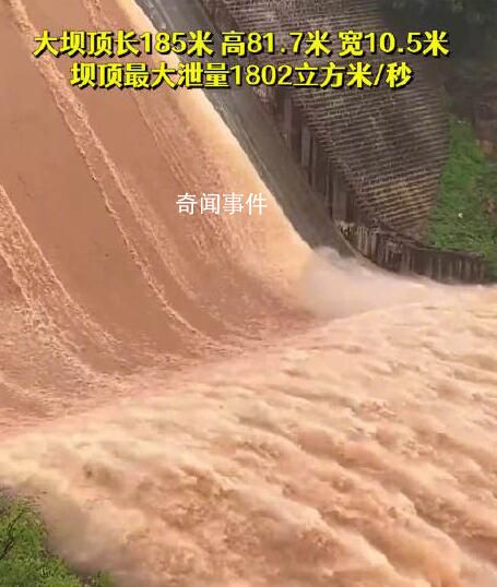 河北京娘湖開閘泄洪場面震撼 請注意防范減少外出