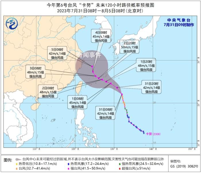 臺風卡努或將轉向?專家解讀