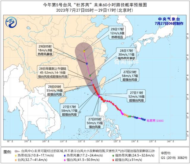 臺(tái)風(fēng)每小時(shí)超10公里沖向福建廣東