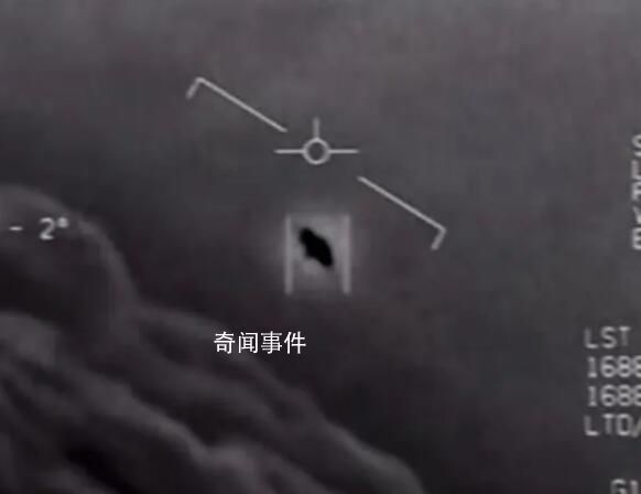 美國“長期隱瞞”UFO回收計劃?
