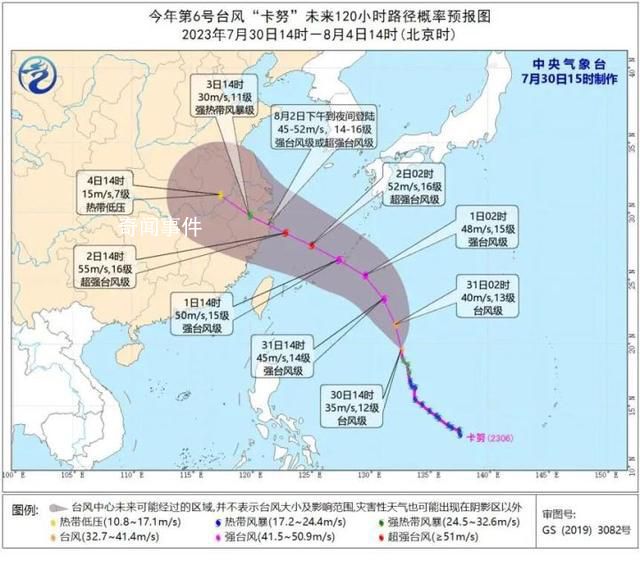 臺風卡努直撲浙江 近海將有10米狂浪