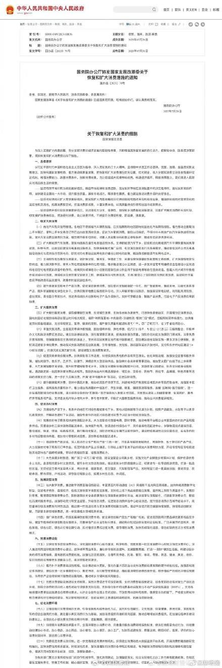 發改委:全面落實帶薪休假制度