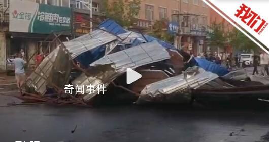 黑龍江巴彥遭急雨大風(fēng):房蓋被掀翻