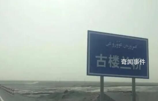 羅布泊失聯者找到 已遇難