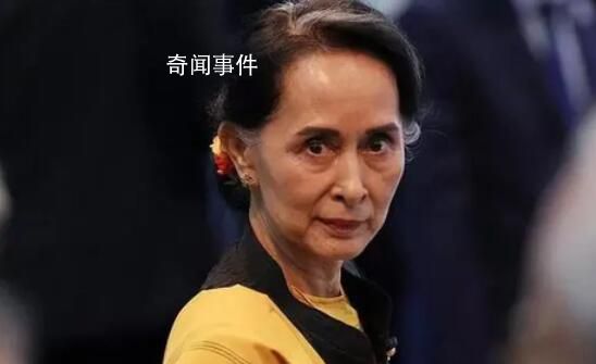 緬甸原國務(wù)資政昂山素季被釋放