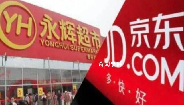 媒體:京東欲全資收購永輝
