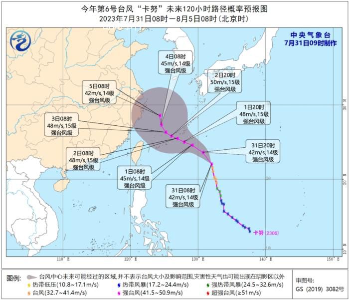 超強臺風“卡努”會影響京津冀嗎