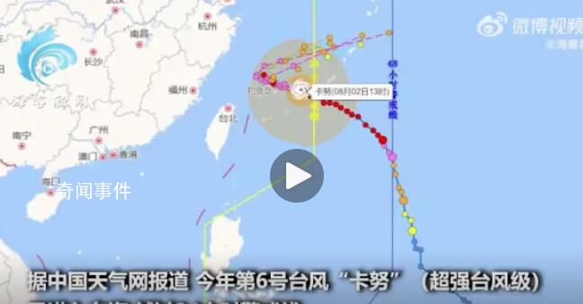 臺風卡努逼近浙江 打出五層高浪尖