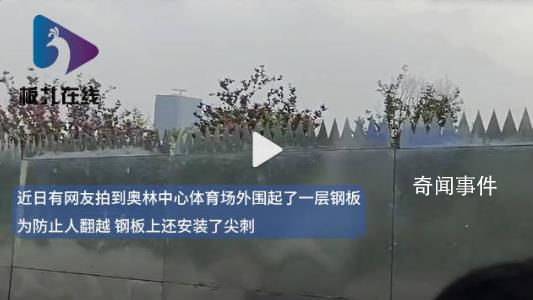 TFBOYS演唱會外圍疑圍鋼板安刺尖 為防止人翻越