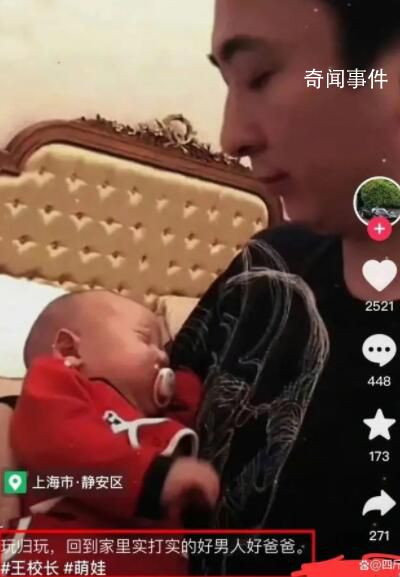 網(wǎng)友曬王思聰抱娃照配文“好爸爸” 引起眾多網(wǎng)友爭議