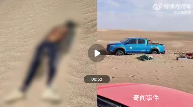 業內人士談車隊進羅布泊3死1失聯
