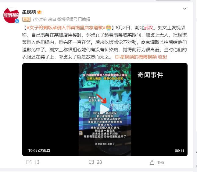 女子趁鄰桌不在將剩飯倒其鍋內 鄰桌女子就是故意而為之