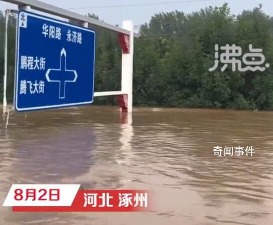 涿州救援現場人員:最深水位近乎12米