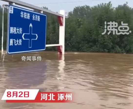探訪涿州重災區 大量村民未及時轉移