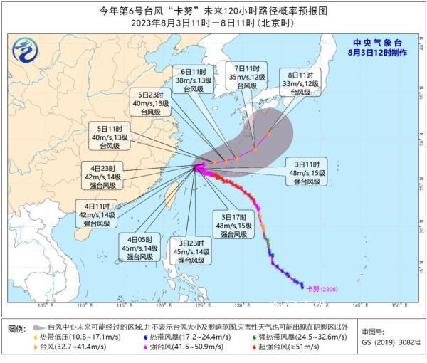 “卡努”將加速向東北方向移動 中心附近最大風力有15級