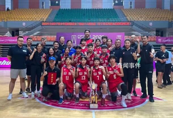 U17山東女籃勝對(duì)手33分卻獲亞軍 這究竟是怎么一回事