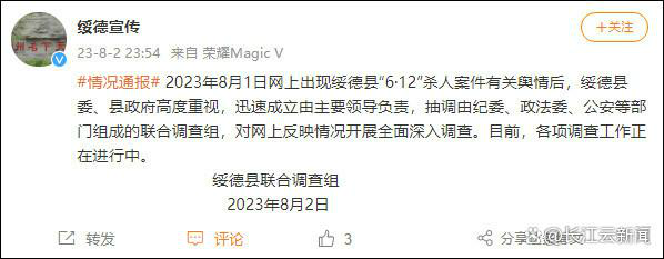 男子殺岳母妻子 警方被質疑保護不力