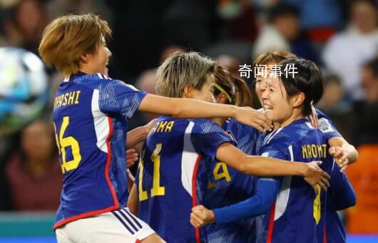 媒體評日本女足世界杯亮眼表現 是國內足球根基和留洋雙管齊下的結果