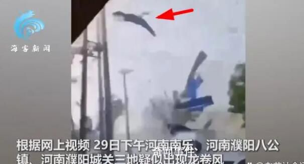 河南多地疑現龍卷風:狂風裹挾碎片