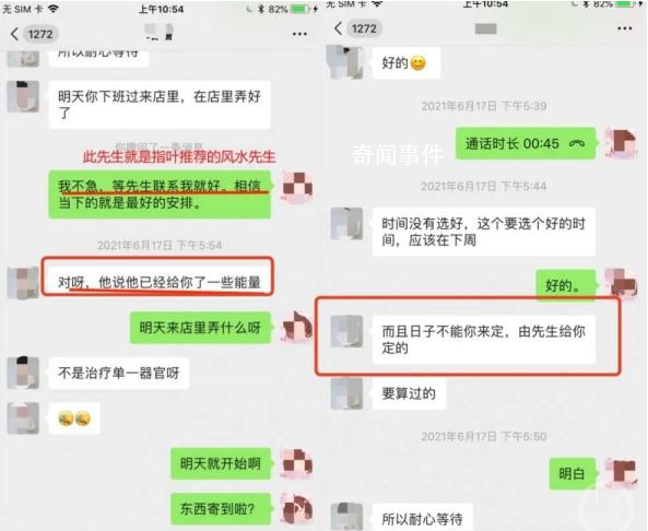 女子4年賣2套房花700多萬做美容 警方正在調查中
