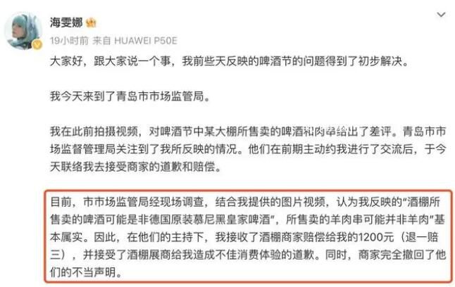 德國女孩青島喝假德國啤酒獲3倍賠償 獲廣大網友關注