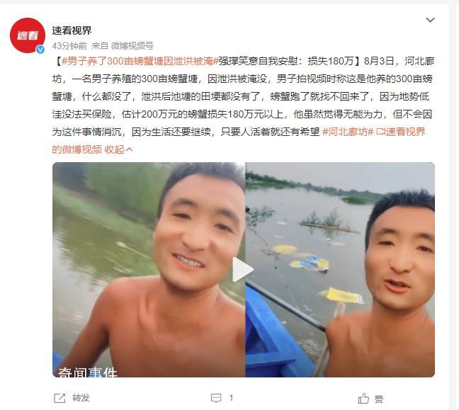 300畝螃蟹塘因泄洪被淹 一夜損失百萬