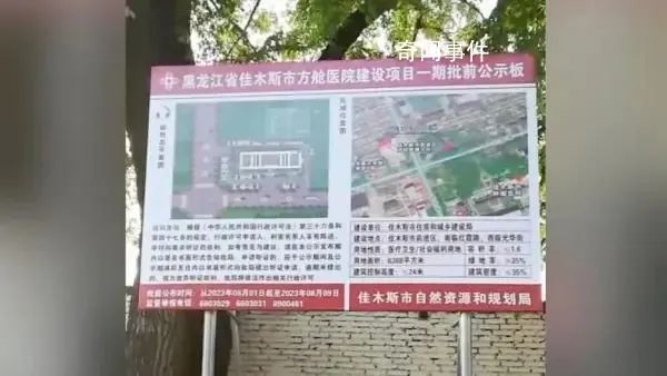 建方艙引質疑 佳木斯為何一直說不清