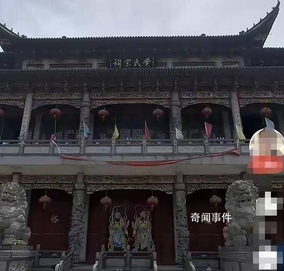 浙江一黃氏宗祠面臨強(qiáng)拆 族長擊鼓全族集結(jié)徹夜守護(hù)