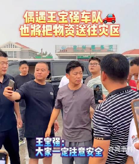 網(wǎng)友在馳援河北隊(duì)伍偶遇王寶強(qiáng) 坐頭輛貨車押送